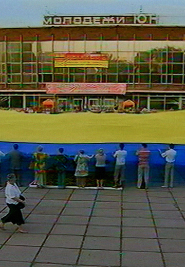 День прапора: Донецьк, 2007 рік